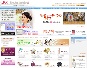 オンライン・ショッピング・サイト「ＱＶＣ」を登録しました。