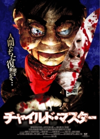 チャイルド