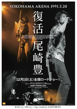尾崎豊 復活 YOKOHAMA ARENA 1991 5 20 ライブパンフレット｜Yahoo