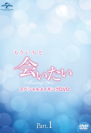 あの感動にもう一度会える！パク・ユチョン × ユン・ウネ主演「会  