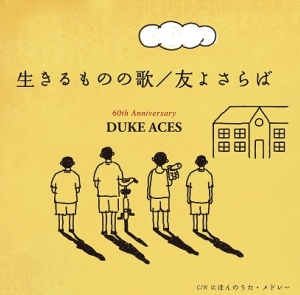 DUKU