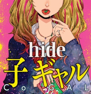 kogyaru