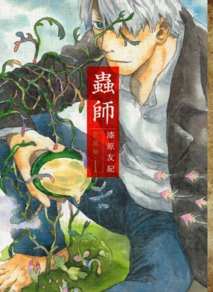 蟲師