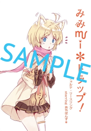 あやぽんず＊、初オリジナル曲歌唱作品『みみmi＊トラップ！』5