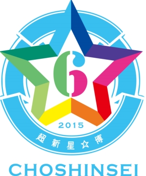 超新星