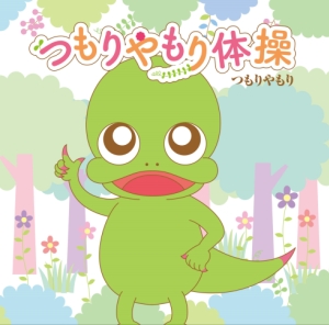 通常盤