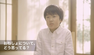 onesho