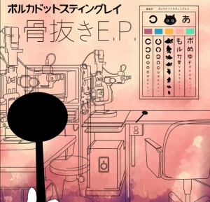 骨