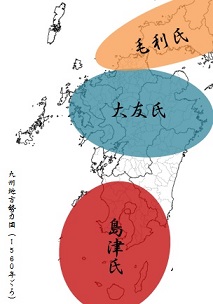 九州地方勢力図