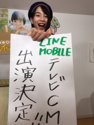 LINE