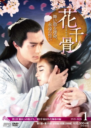 花千骨