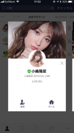 また、プライベートで行ったバンコクでの、BNK48に移籍したいずちゃん(伊豆田莉奈)と久しぶりに会った時の様子も明かした。