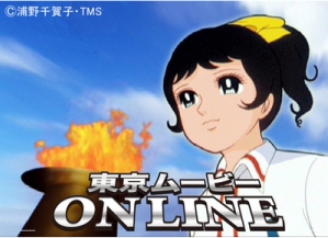「アタックNo.1」など、テレビ東京「あにてれしあたー」にて配信開始！