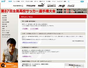 【高校サッカー】鹿児島城西・大迫勇也、得点新記録も及ばず！広島皆実が創部61年で初Ｖ！