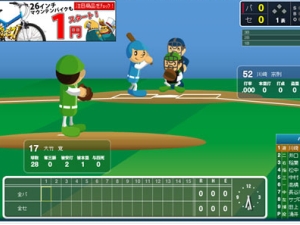 BIGLOBE、夏の甲子園全試合を1球ごとにアニメーションで配信