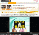 ヤフー、「セキュリティ特集2009秋～新学期ネットトラブル最前線～」を公開、動画で楽しく学ぶ