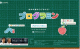 プログラムの世界を子供にもわかりやすく、遊べるサイト「プログラミン」―文科省
