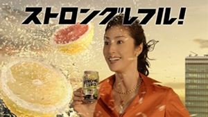 Yuki Amami in Suntory Strong Zero Grapefruit TVCM Yuki Amami in Suntory Strong Zero Grapefruit TVCM