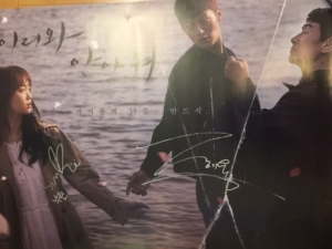 終了【プレゼント】チャン・ギヨン 初主演作「ここに来て抱きしめて」サイン入りポスターを1名様に！