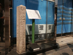 池田屋跡 京都幕末遺跡を訪ねる 大河ドラマ 龍馬伝 Navicon ナビコン 特集記事