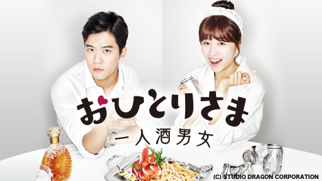 Abematv 11 22からピ Rain ソン ヘギョ フルハウス 29日から おひとりさま 登場 ナビコン ニュース