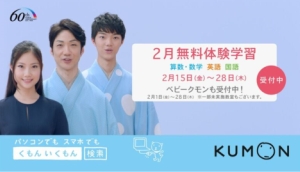 kumon 