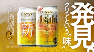 クリアアサヒ３