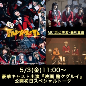 そらる アイフェイクミー Mv公開 浜辺美波ら登壇 映画 賭ケグルイ 初日spトークに そらる もゲスト出演 ナビコン ニュース そらる アイフェイクミー Mv公開 浜辺美波ら登壇 映画 賭ケグルイ 初日spトークに そらる もゲスト出演 ナビコン ニュース