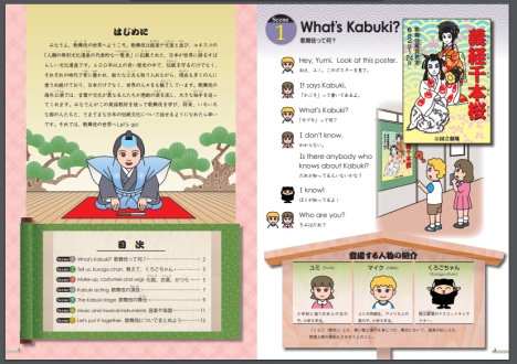 歌舞伎