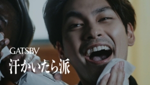 ギャツビ