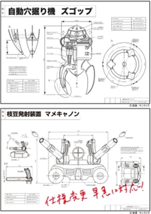 設計す