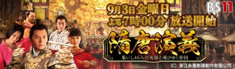 隋唐