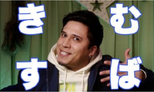 木村