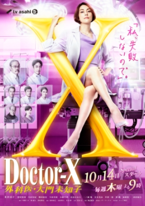 DoctorX