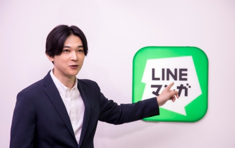 LINE