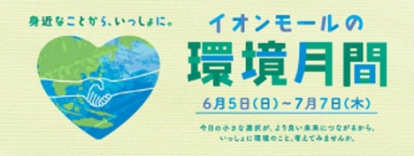 イオン