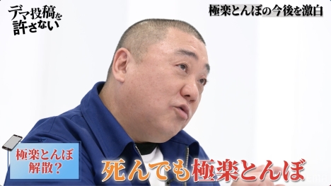 デマ