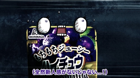 ハイチュウ