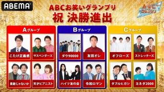お笑い