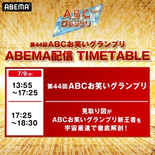 ABC