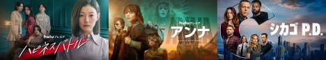 Hulu