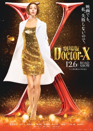 ｄｒX