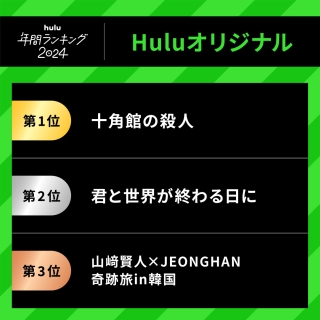 HULU