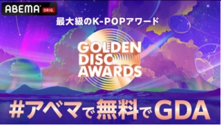 GDA