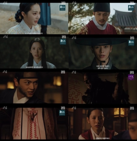 画像：SBS「귀궁」放送画面キャプチャー