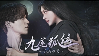 九尾狐