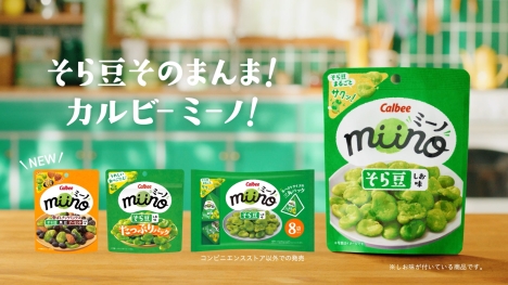 ミーノ