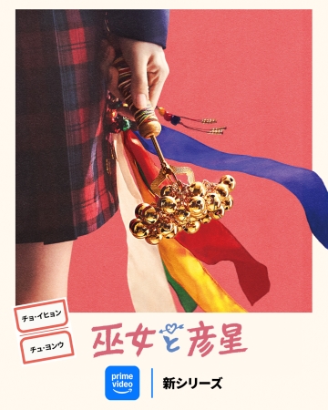 仙女