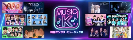 MUSIKK