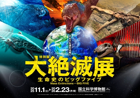 大絶滅店
